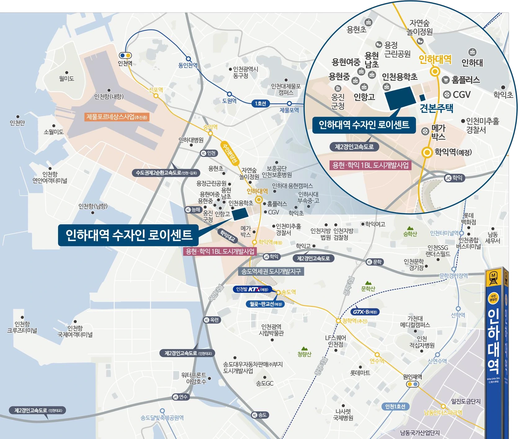 사업지와 인하대역, 주변 학교 및 생활시설을 표시한 브리핑 입지 안내도